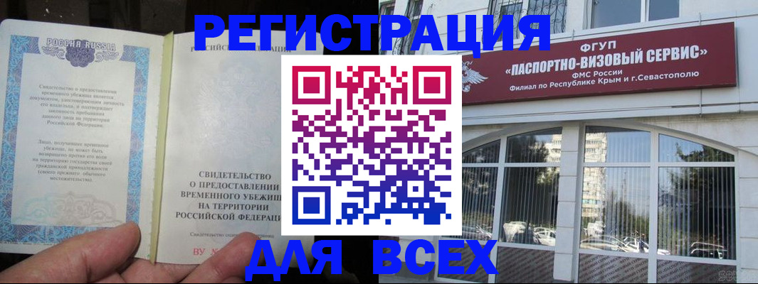 где прописаться в Боровичах