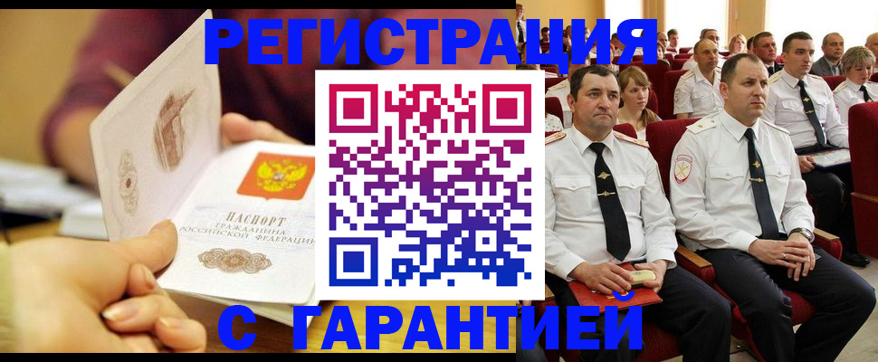 временная регистрация адрес в Боровичах