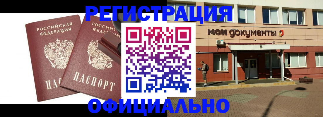 временная регистрация госуслуги в Боровичах